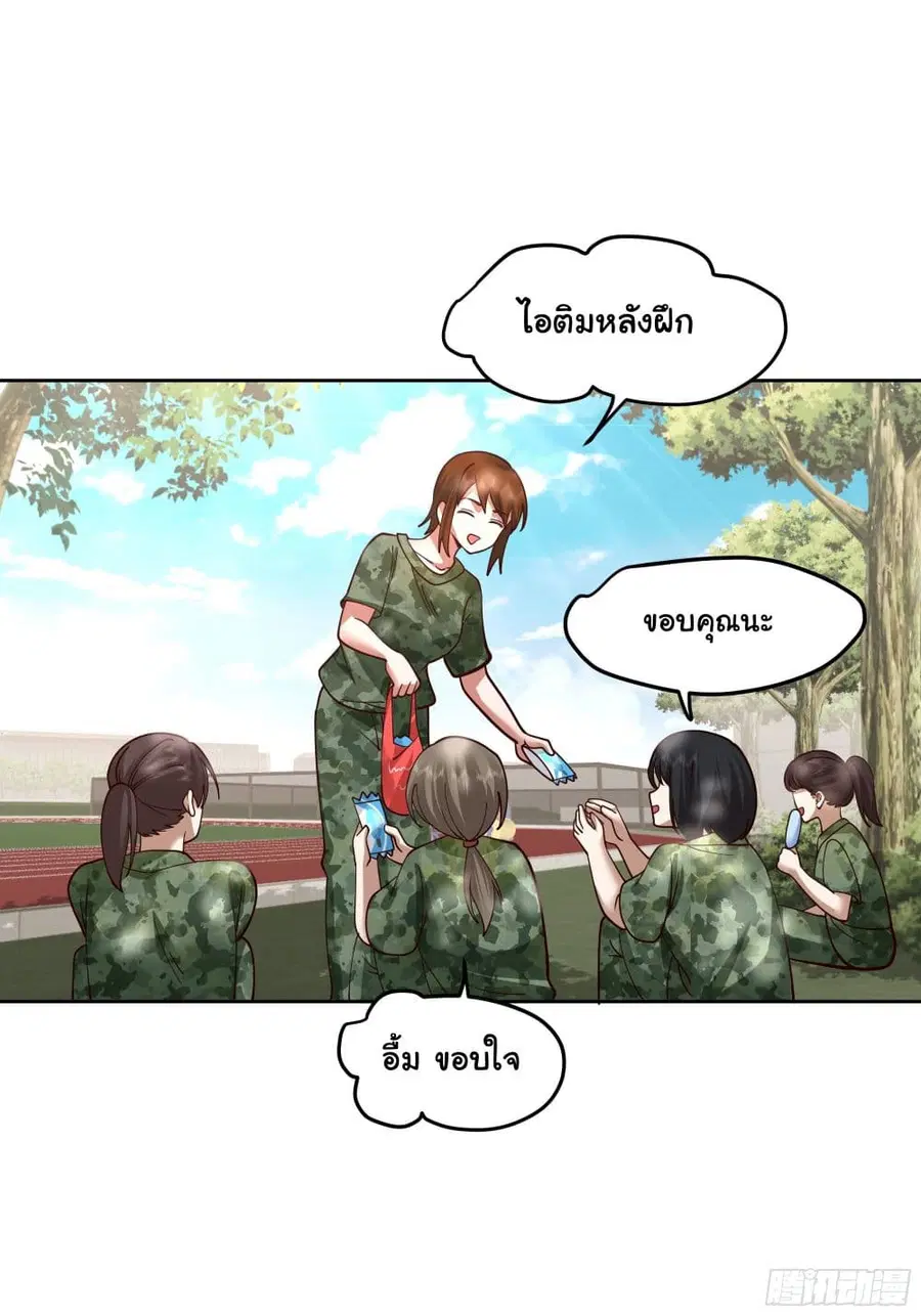 I Really Don’t Want to be Reborn ตอนที่ 10 หน้า 46