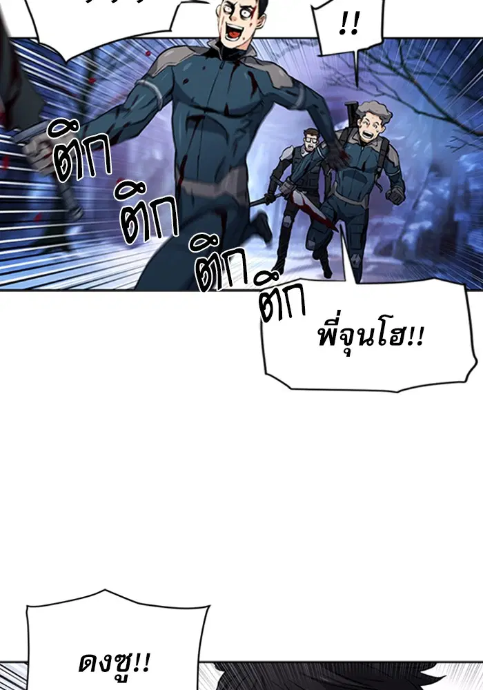 Seoul Station Druid ตอนที่ 37 หน้า 53