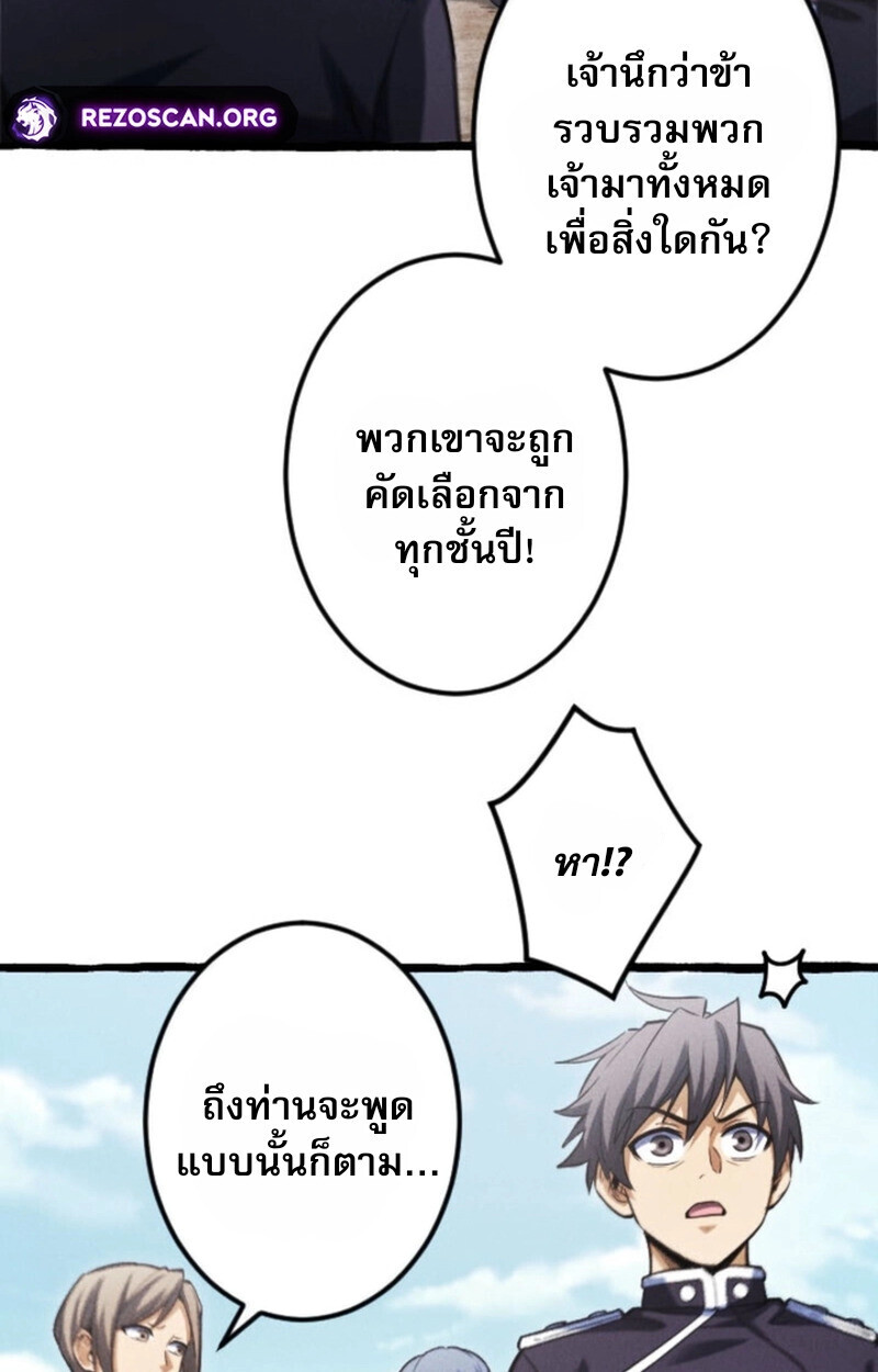 Reincarnates as His Descendant 1000 Years Later ตอนที่ 19 หน้า 10