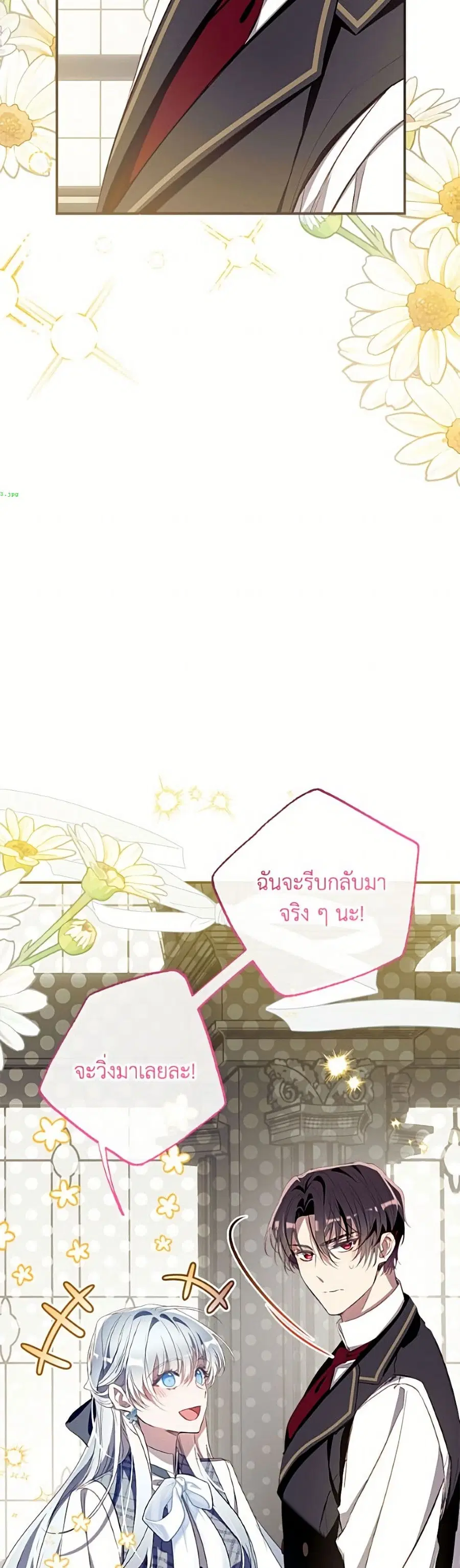 Can We Become a Family? ตอนที่ 161 หน้า 14