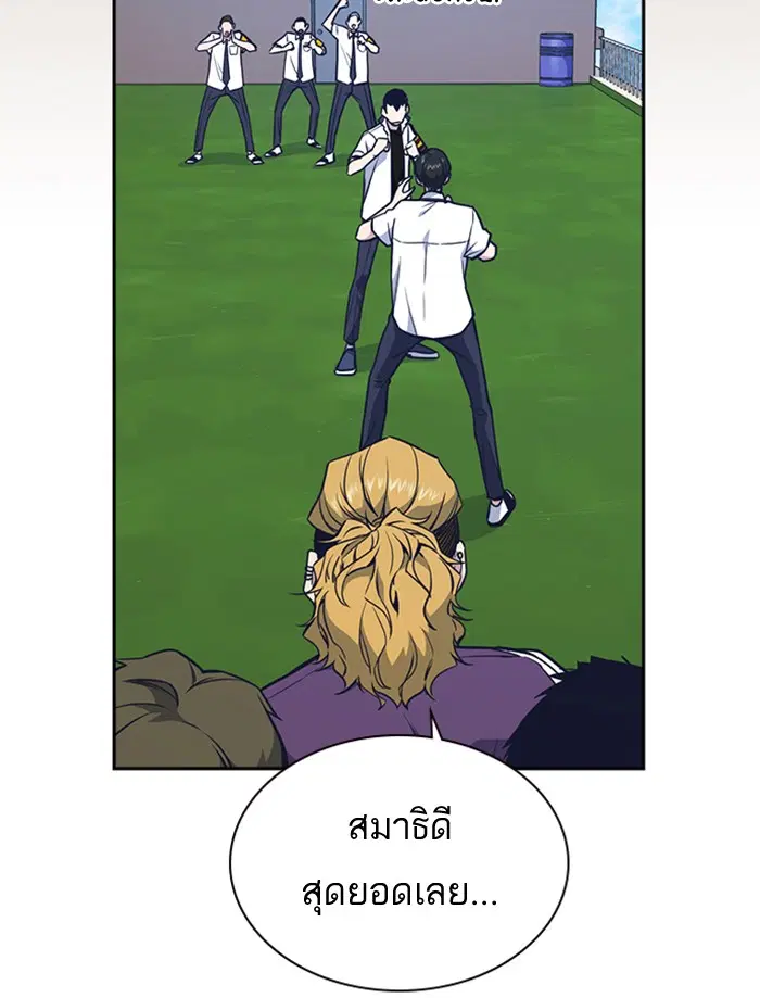 Study Group ตอนที่ 75 หน้า 121
