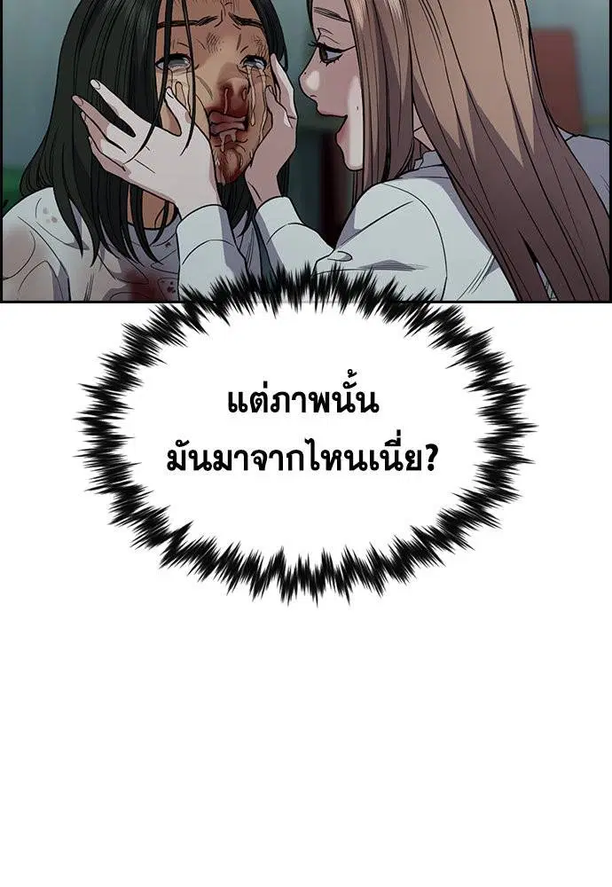 True Education ตอนที่ 114 หน้า 132