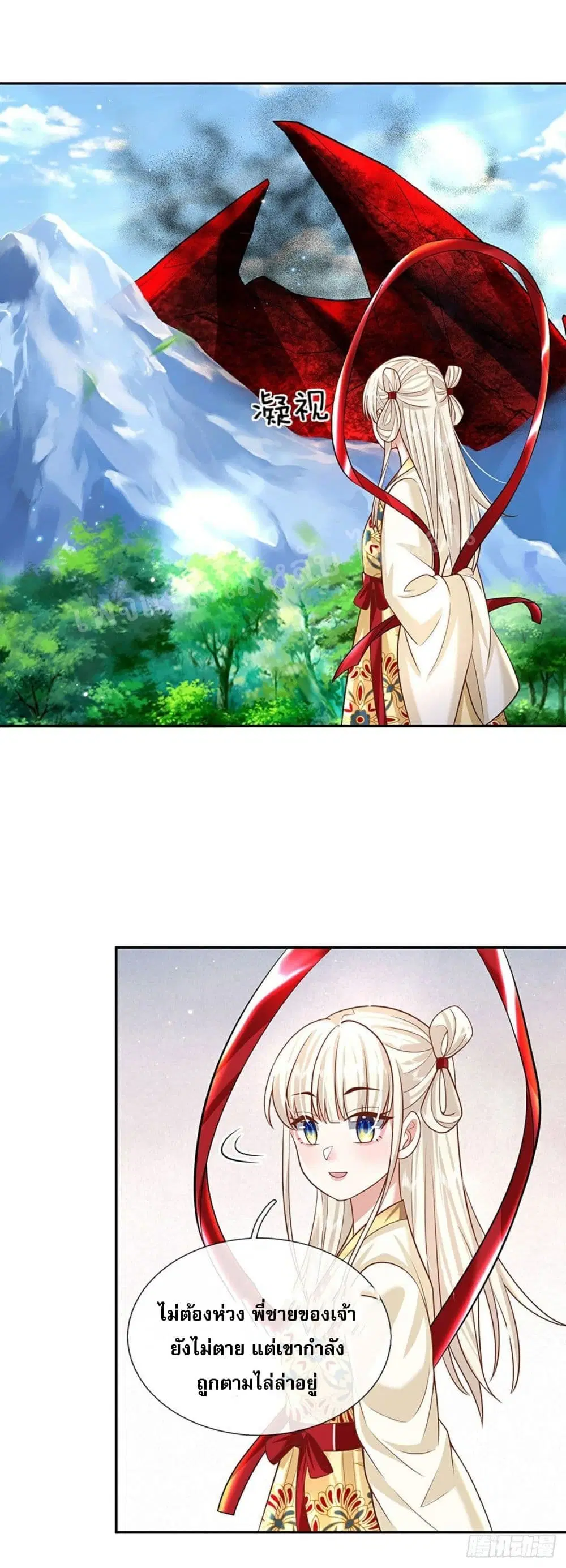 Royal God of War, Rising Dragon ตอนที่ 128 หน้า 17