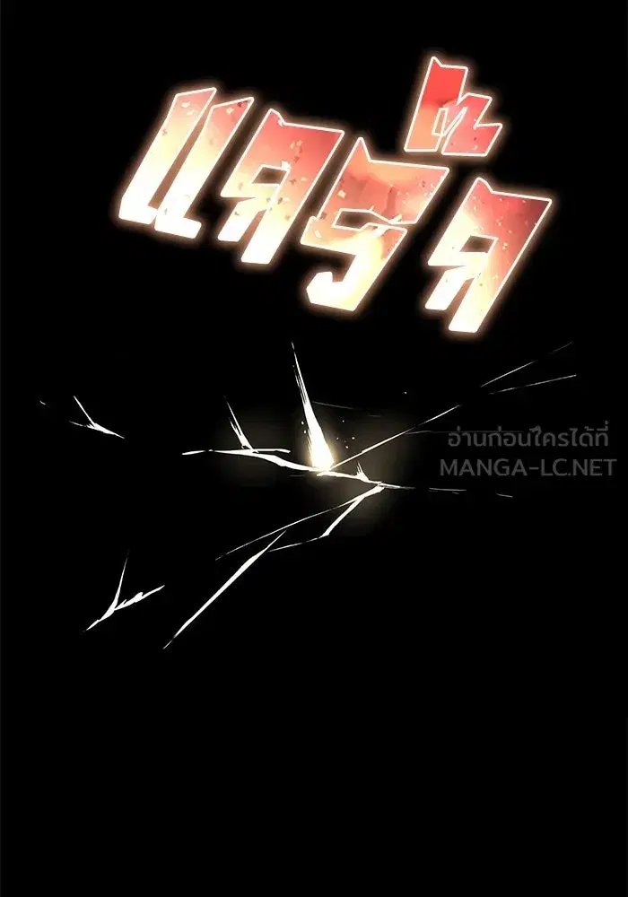 The Lazy Lord Masters the Sword ตอนที่ 76 หน้า 126