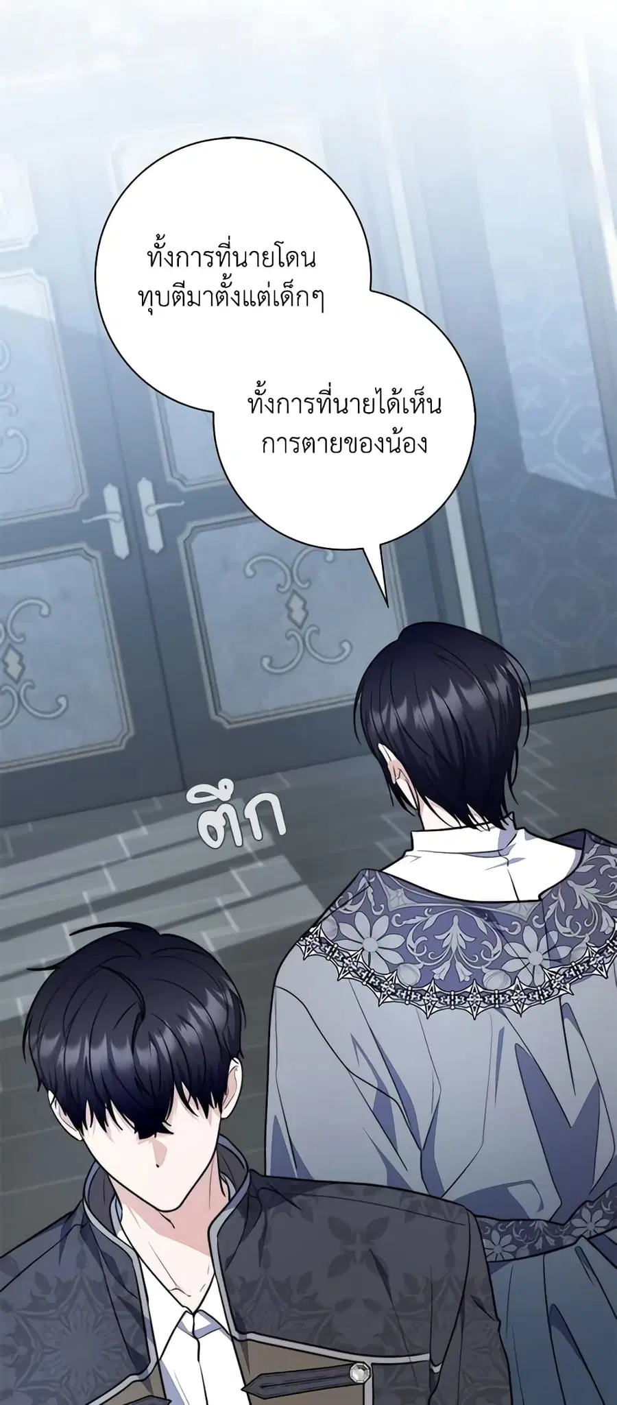 Fortune-Telling Lady ตอนที่ 30 หน้า 57
