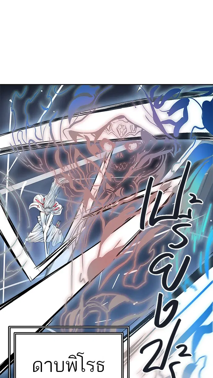 Tower of God ตอนที่ 479 หน้า 66
