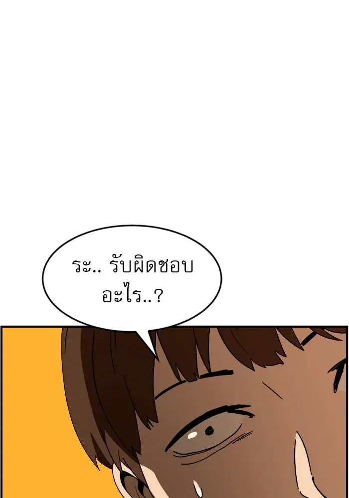Double Click ตอนที่ 49 หน้า 100