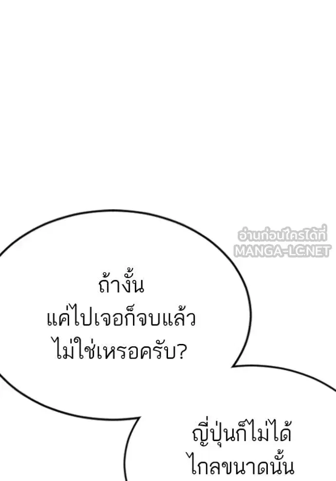 Bad Guy ตอนที่ 287 หน้า 12