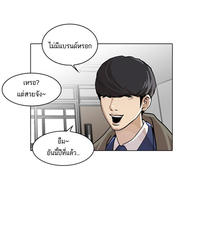 Lookism ตอนที่ 20 หน้า 53