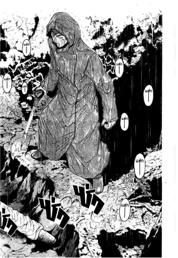GTO : Great Teacher Onizuka ตอนที่ 59 หน้า 2