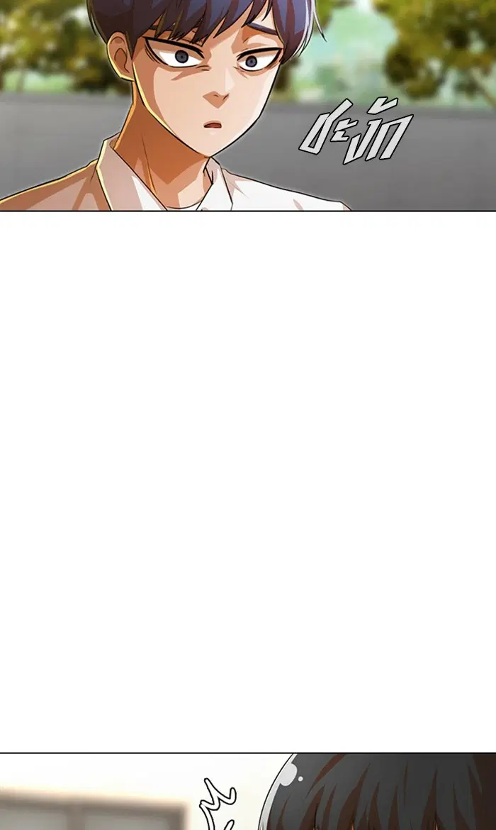 Random Chat ตอนที่ 126 หน้า 11