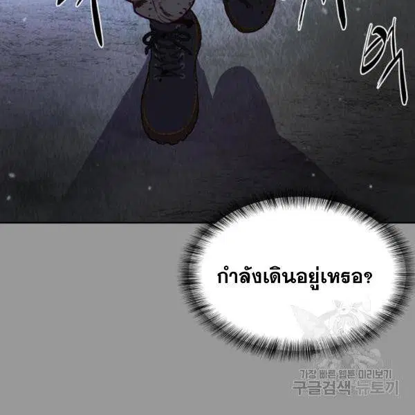The Boy of Death ตอนที่ 139 หน้า 230