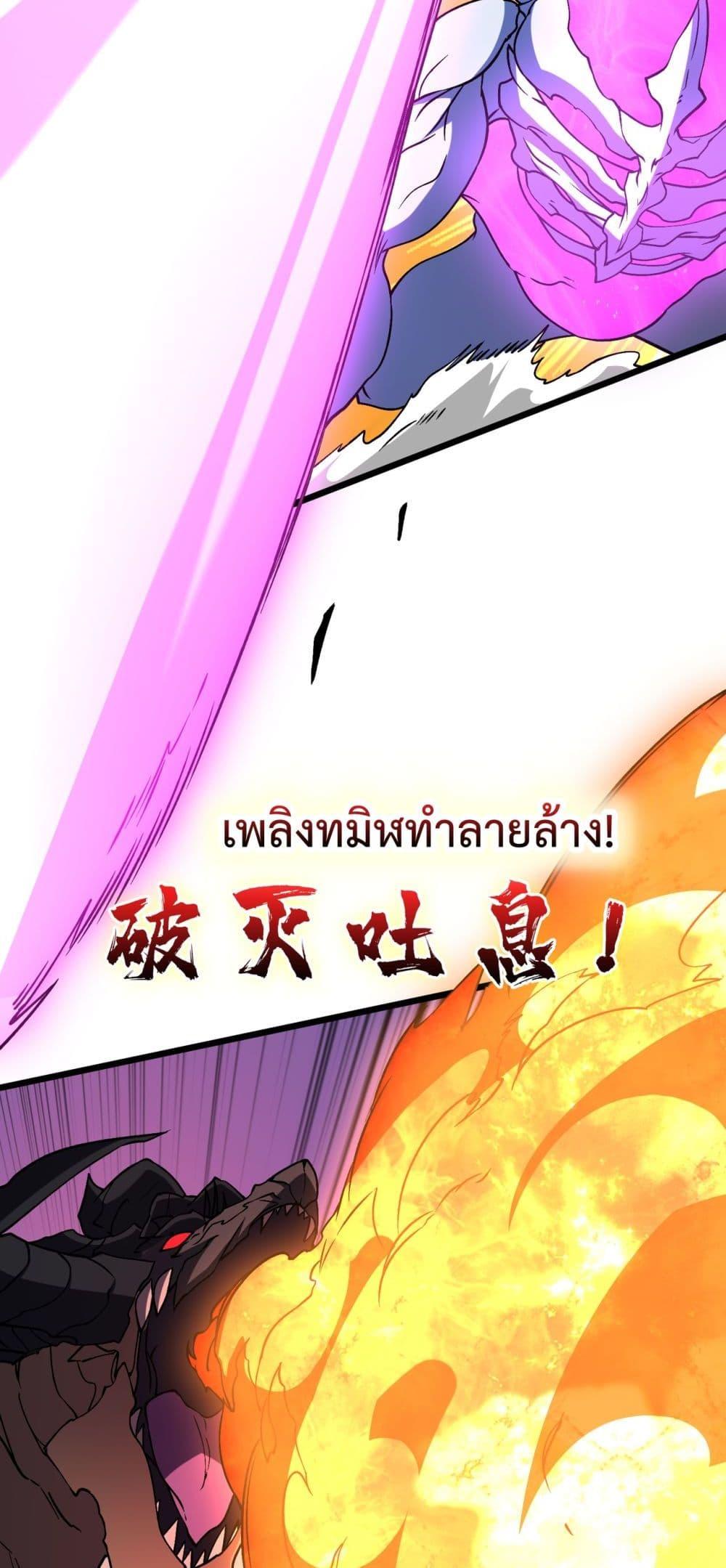 Starting as the Black Dragon BOSS เริ่มต้นในฐานะ บอสมังกรดำเวลตัน ตอนที่ 9 หน้า 10