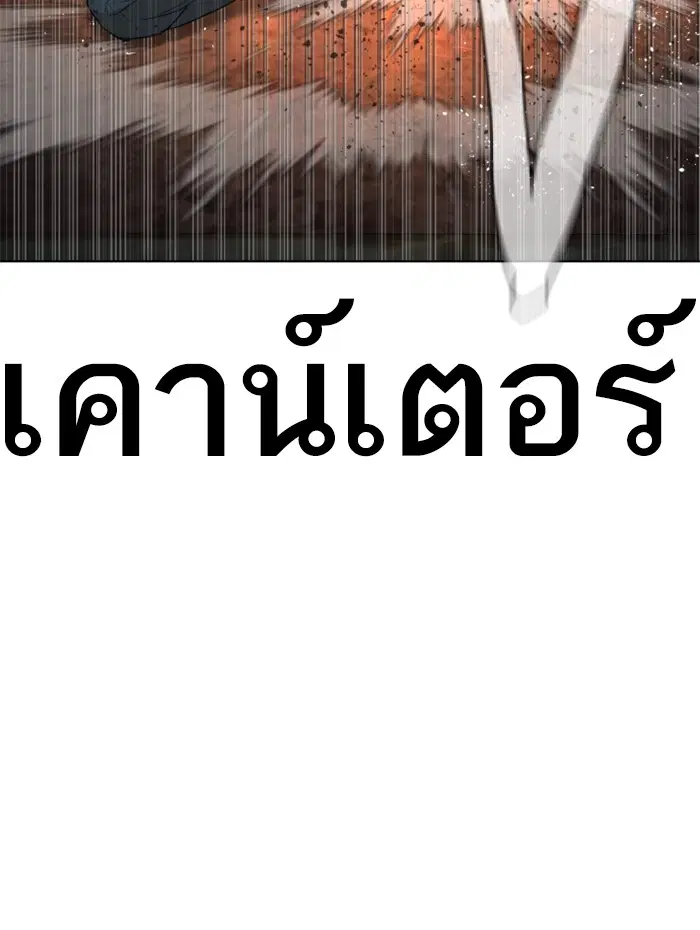 How to Fight ตอนที่ 113 หน้า 102
