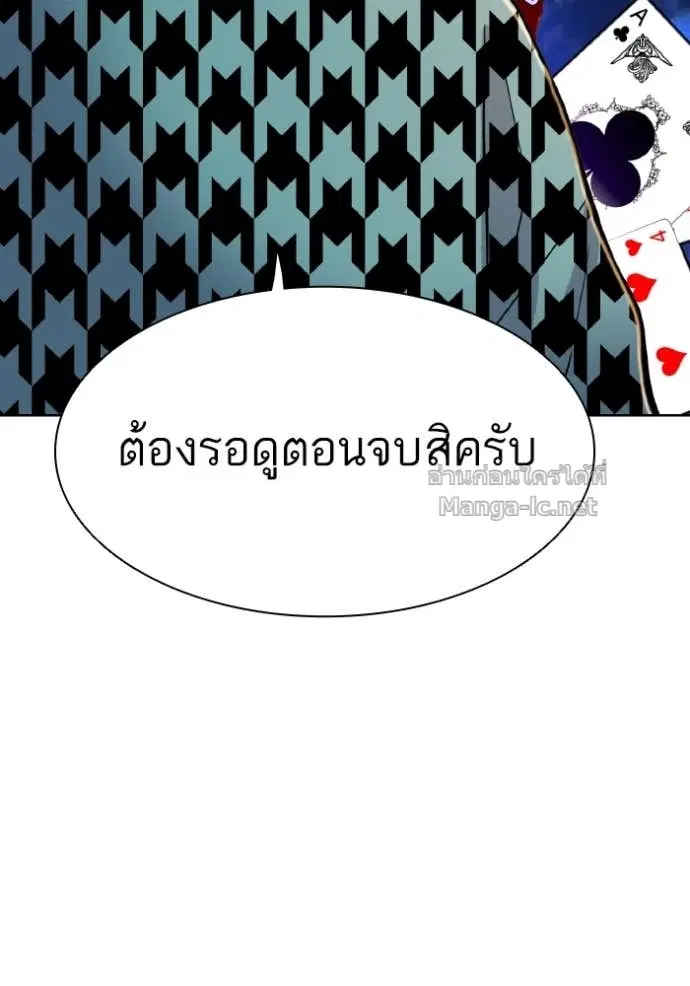 Reborn Rich ตอนที่ 14 หน้า 117