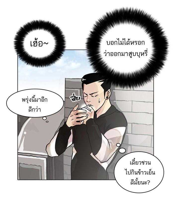 Lookism ตอนที่ 15 หน้า 57