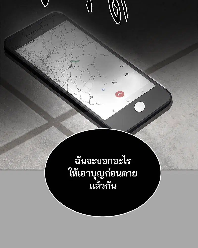 The Boy of Death ตอนที่ 84 หน้า 48