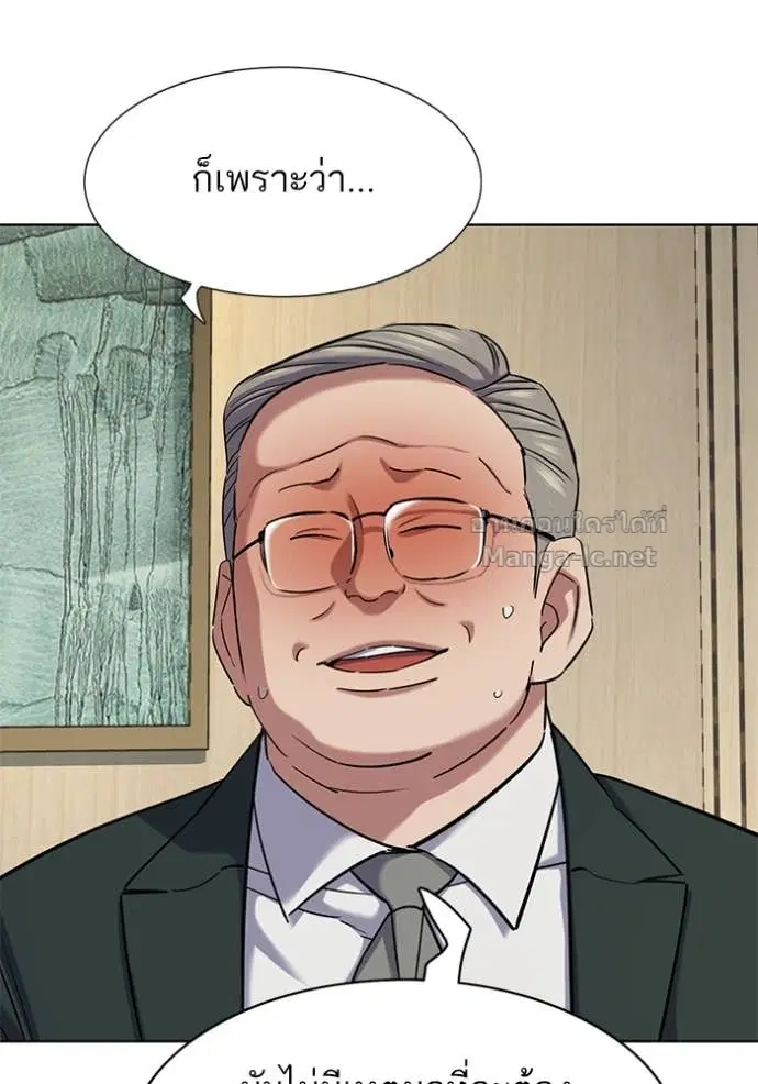Reborn Rich ตอนที่ 139 หน้า 135
