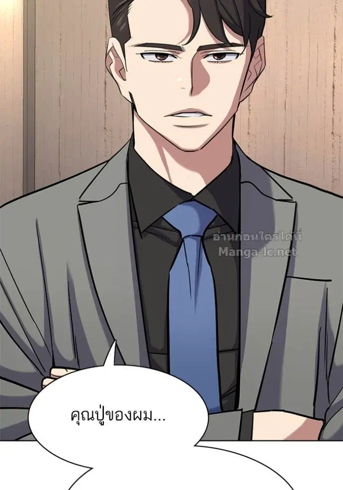 Reborn Rich ตอนที่ 159 หน้า 40