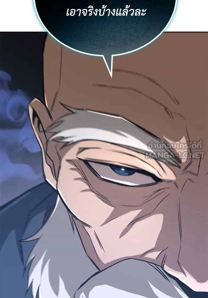 The Lazy Lord Masters the Sword ตอนที่ 105 หน้า 33