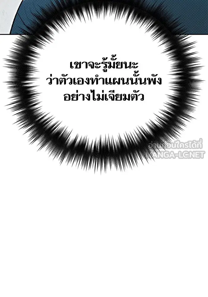 The S-Classes That I Raised (My S-Class Hunters) ตอนที่ 79 หน้า 18