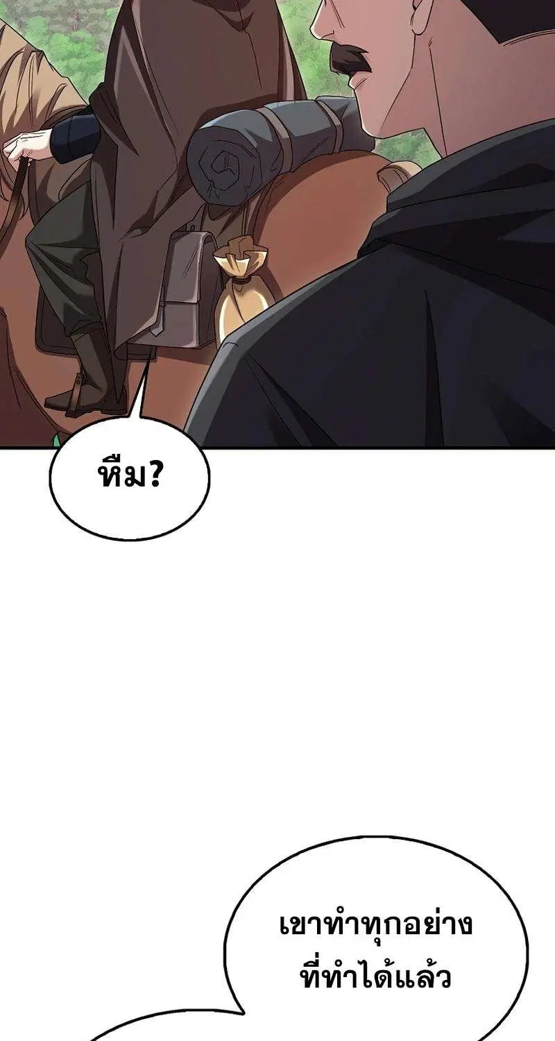 Mightiest Melee Magician สุดยอดจอมเวทย์สายประชิด ตอนที่ 42 หน้า 18
