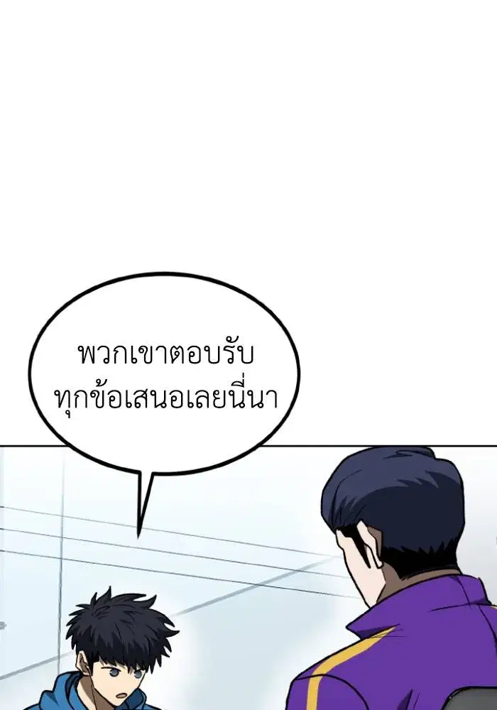 King of the Octagon ตอนที่ 108 หน้า 17