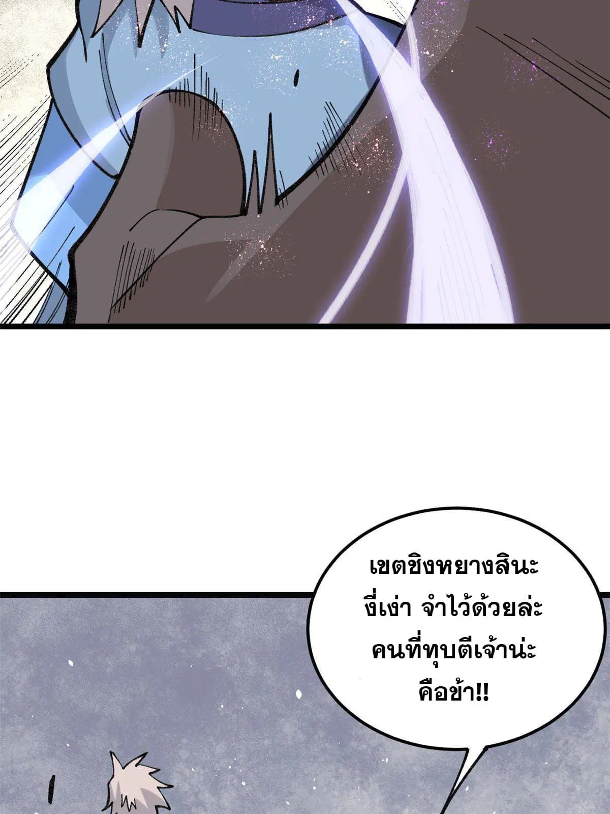 All Hail the Sect Leader ตอนที่ 136 หน้า 33