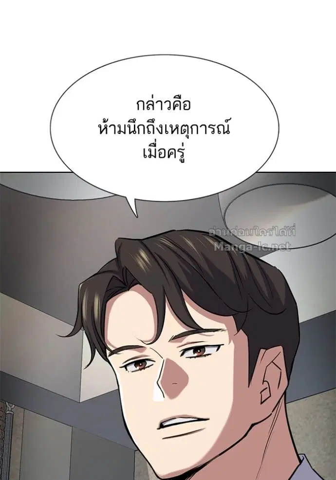 Reborn Rich ตอนที่ 160 หน้า 114