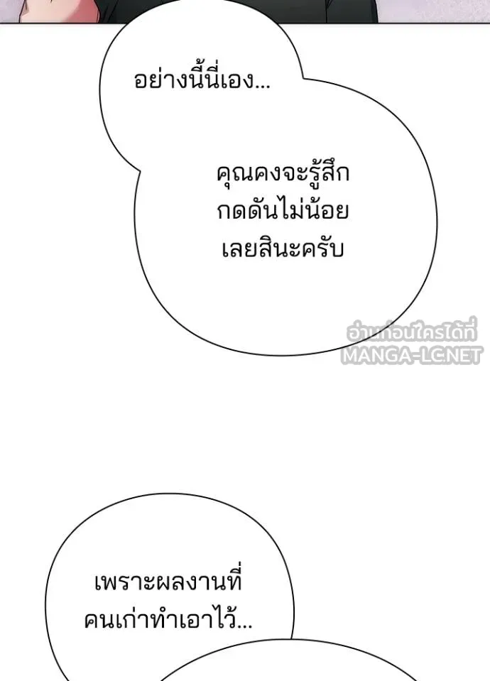 Night of the Ogre ตอนที่ 66 หน้า 122