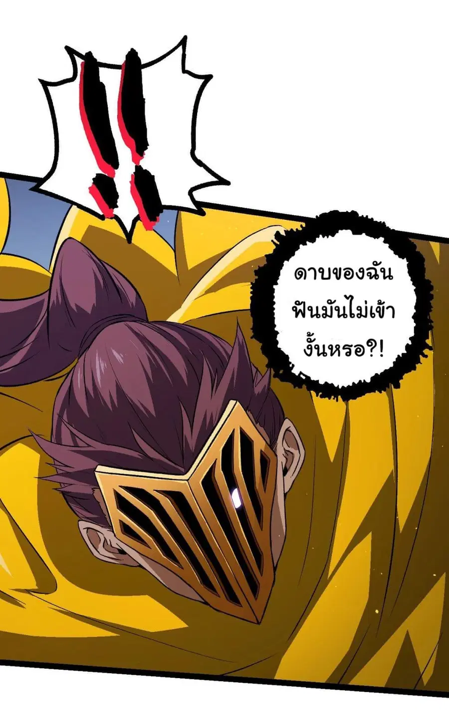 Evolution from the Big Tree ตอนที่ 105 หน้า 23