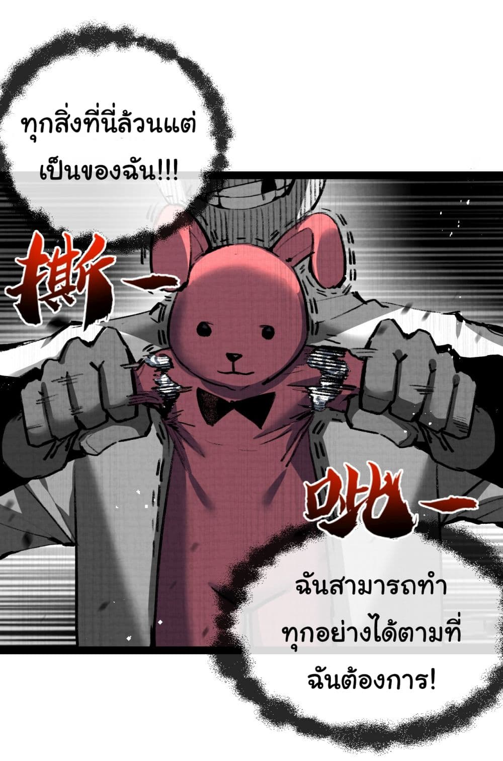 Moon Slayer (I’m The Boss in Magic Moon) ตอนที่ 12 หน้า 15