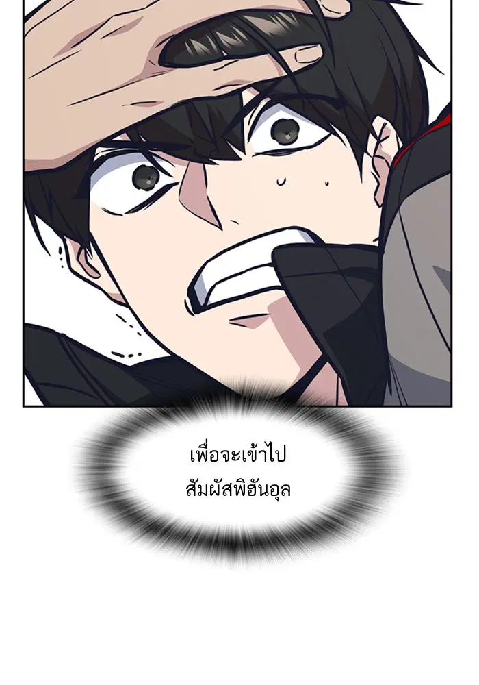 Study Group ตอนที่ 48 หน้า 85