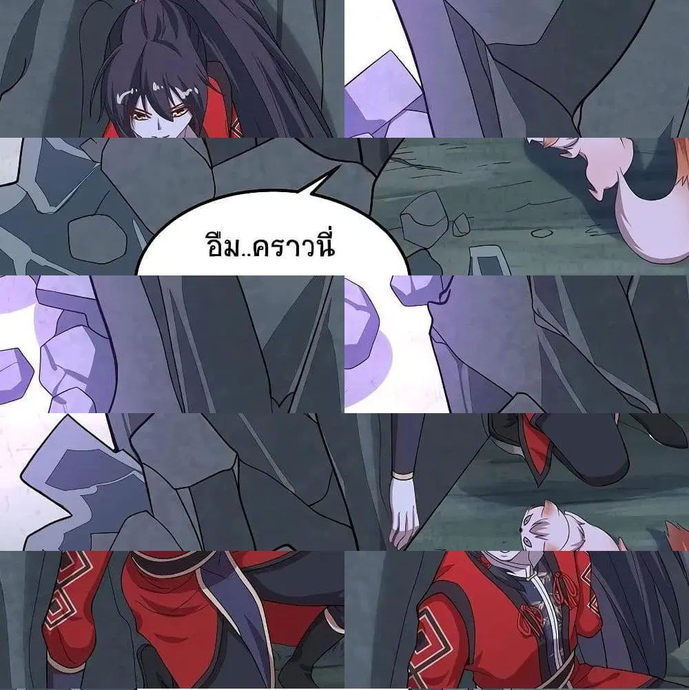Return of Divine Emperor ตอนที่ 62 หน้า 5