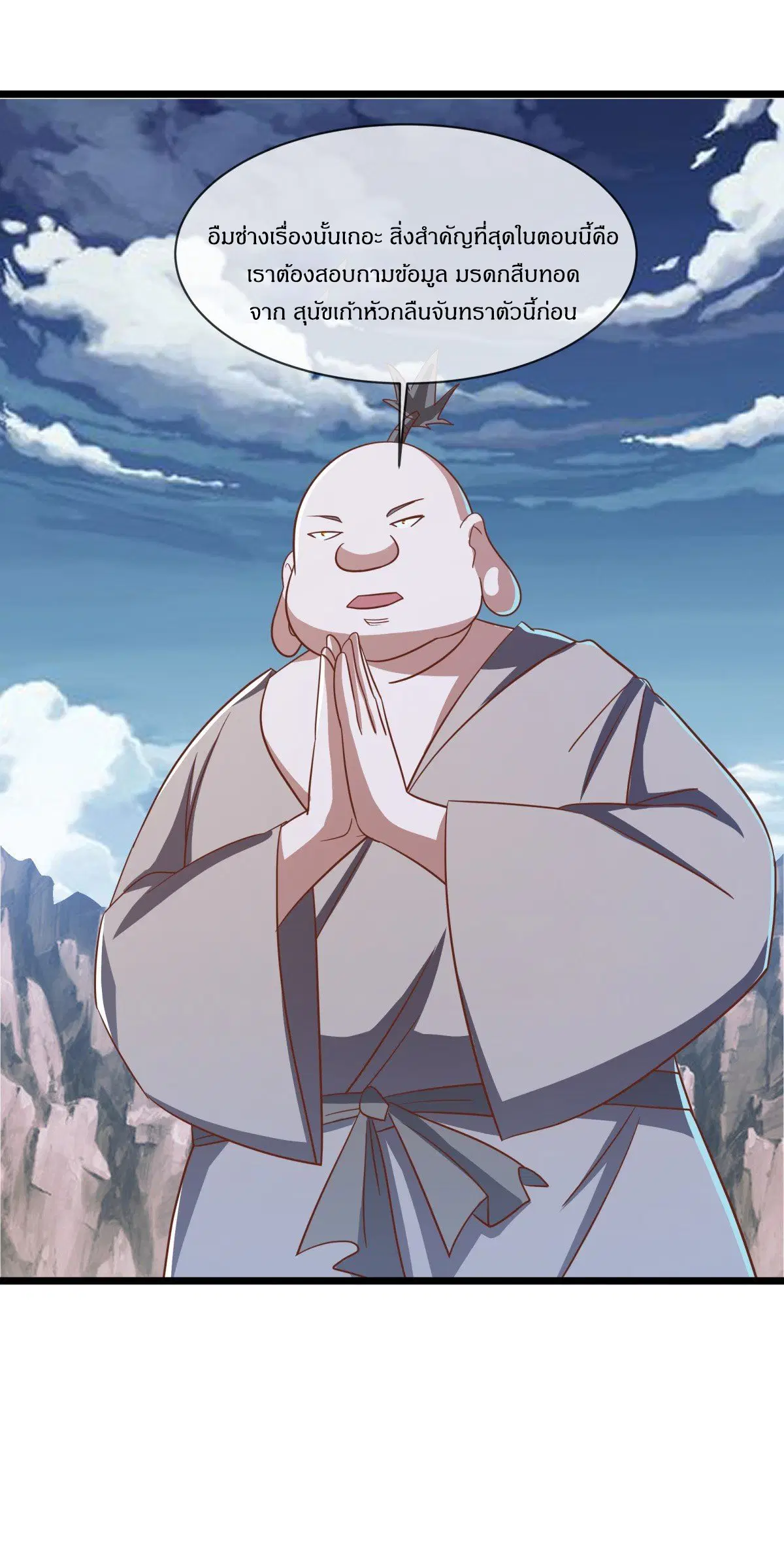 Peerless Battle Spirit ตอนที่ 708 หน้า 22