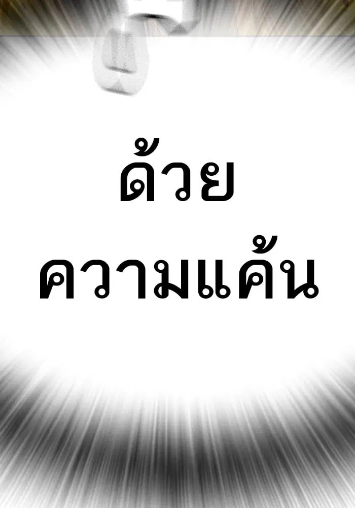 Study Group ตอนที่ 213 หน้า 85
