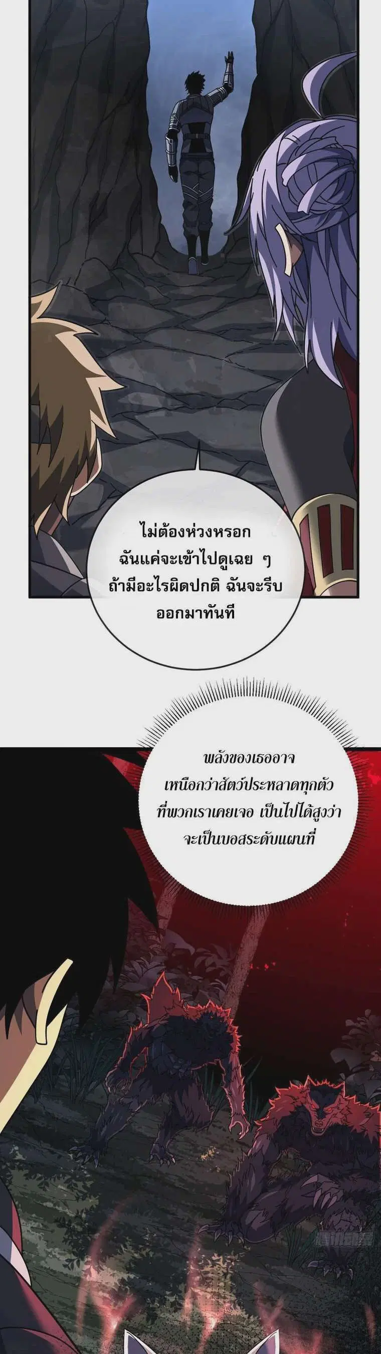 The Lord of Wheel of Destiny ตอนที่ 124 หน้า 12