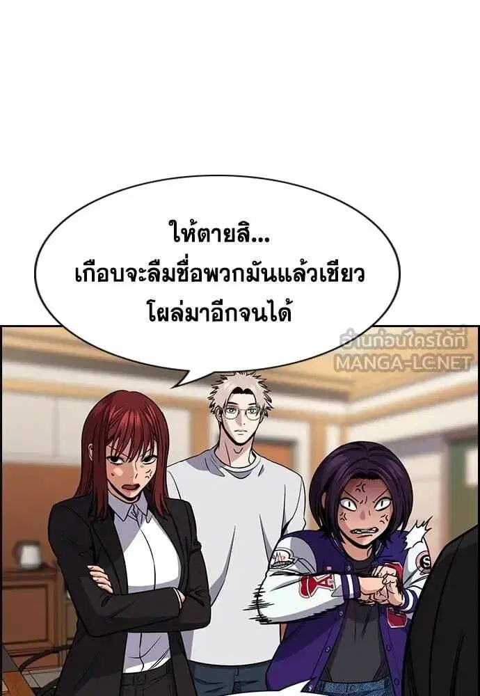 True Education ตอนที่ 221 หน้า 91