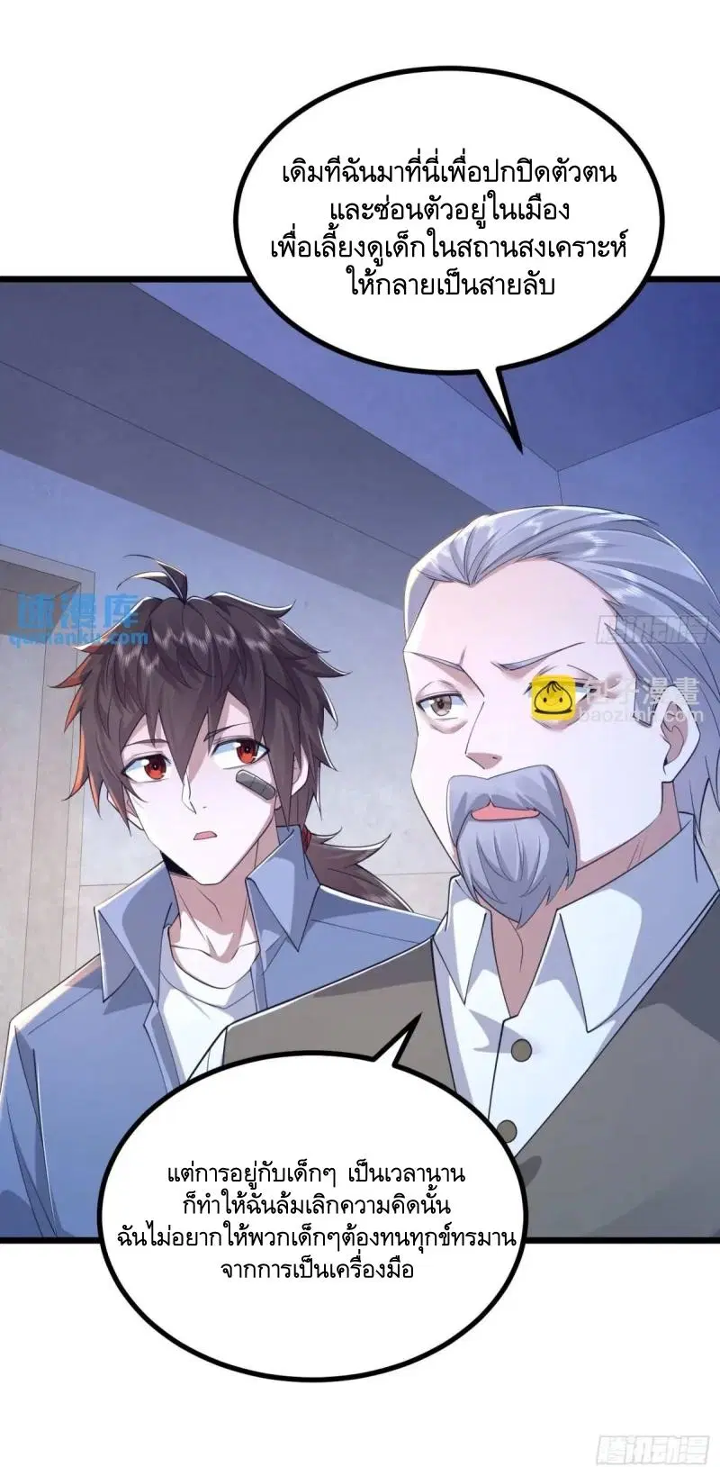 The First Order ตอนที่ 341 หน้า 13