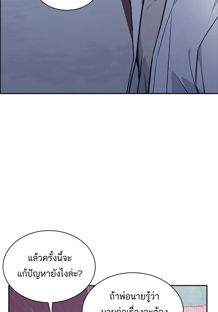 Study Group ตอนที่ 44 หน้า 62