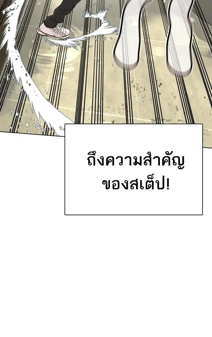 How to Fight ตอนที่ 17 หน้า 50