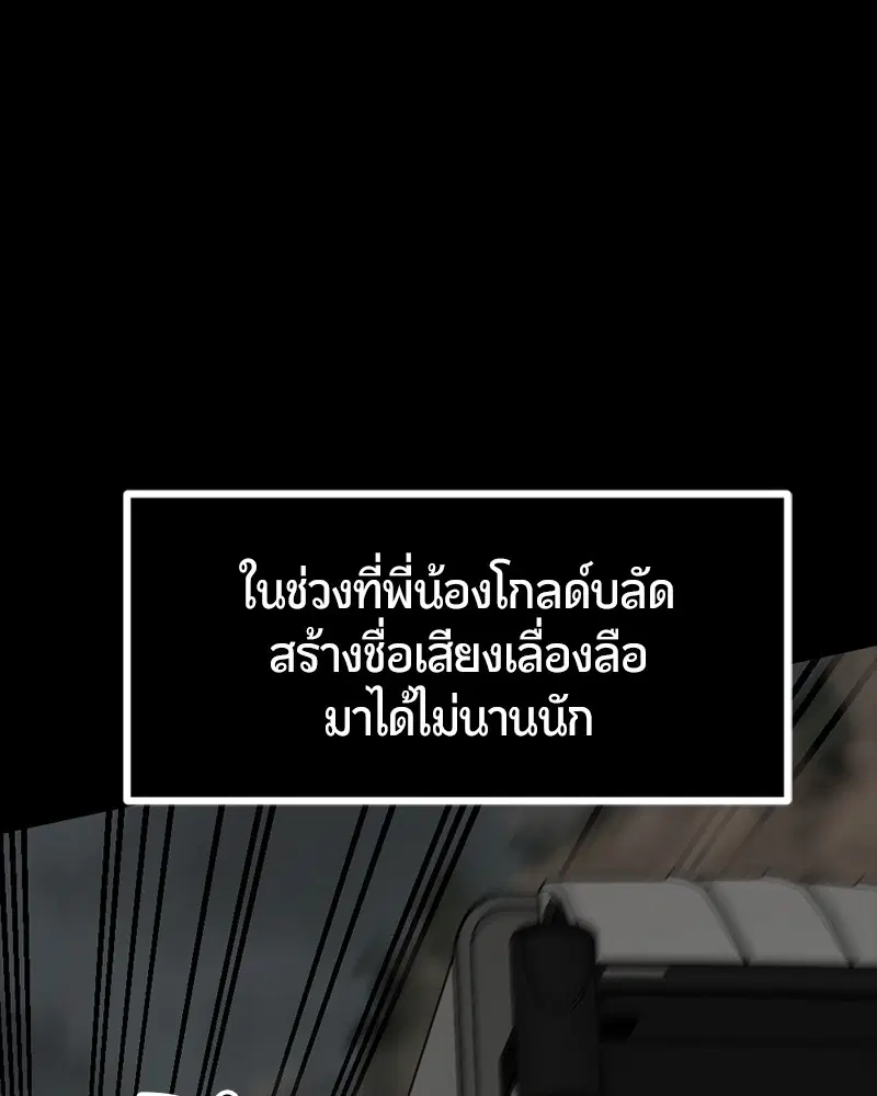 HERO KILLER ตอนที่ 99 หน้า 30