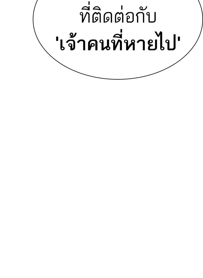 Lookism ตอนที่ 229 หน้า 65