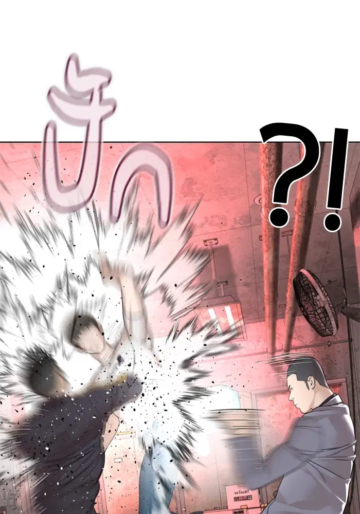 How to Fight ตอนที่ 170 หน้า 51