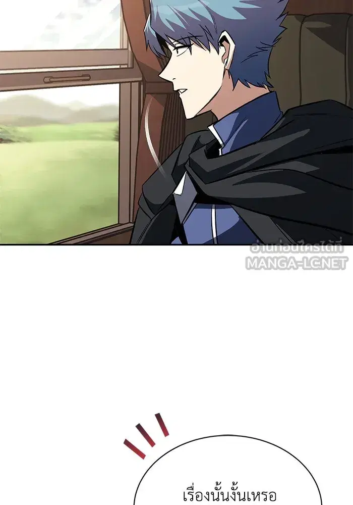 The Lazy Lord Masters the Sword ตอนที่ 63 หน้า 6