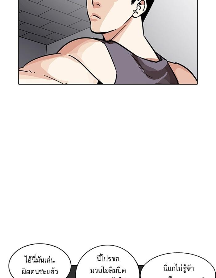 Lookism ตอนที่ 206 หน้า 136