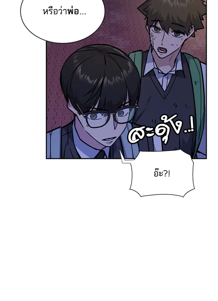 Study Group ตอนที่ 37 หน้า 103