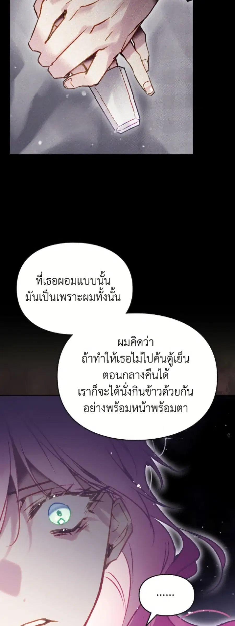 Death Is The Only Ending For The Villainess ตอนที่ 183 หน้า 18