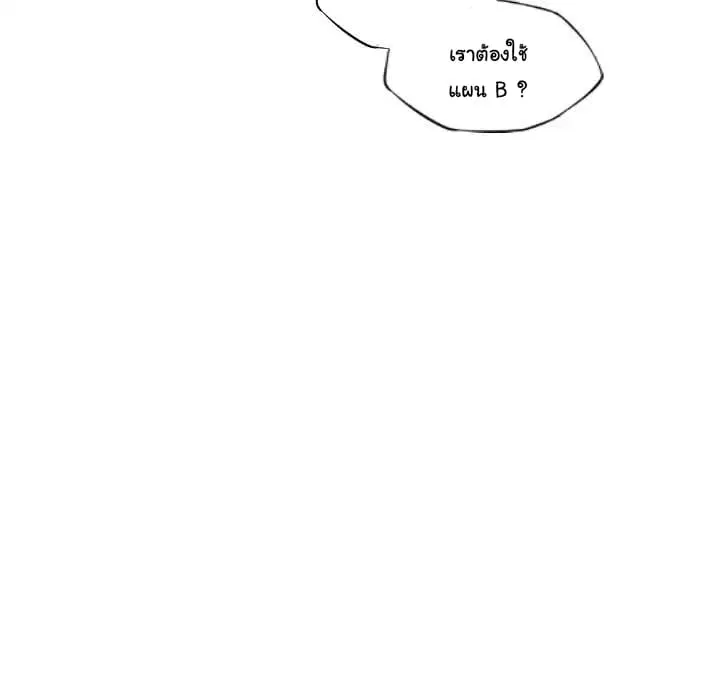 SuperNova ตอนที่ 90 หน้า 13