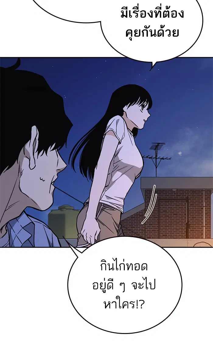 Study Group ตอนที่ 162 หน้า 132
